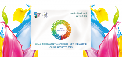 2025年4月16-17日我司參加第24屆中國國際染料工業(yè)及有機(jī)顏料、紡織化學(xué)品展覽會